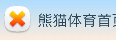 爱游戏在线登录入口 logo